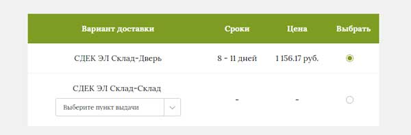 доставка в страны ЕАЭС: Армения, Белоруссия, Казахстан, Киргизия